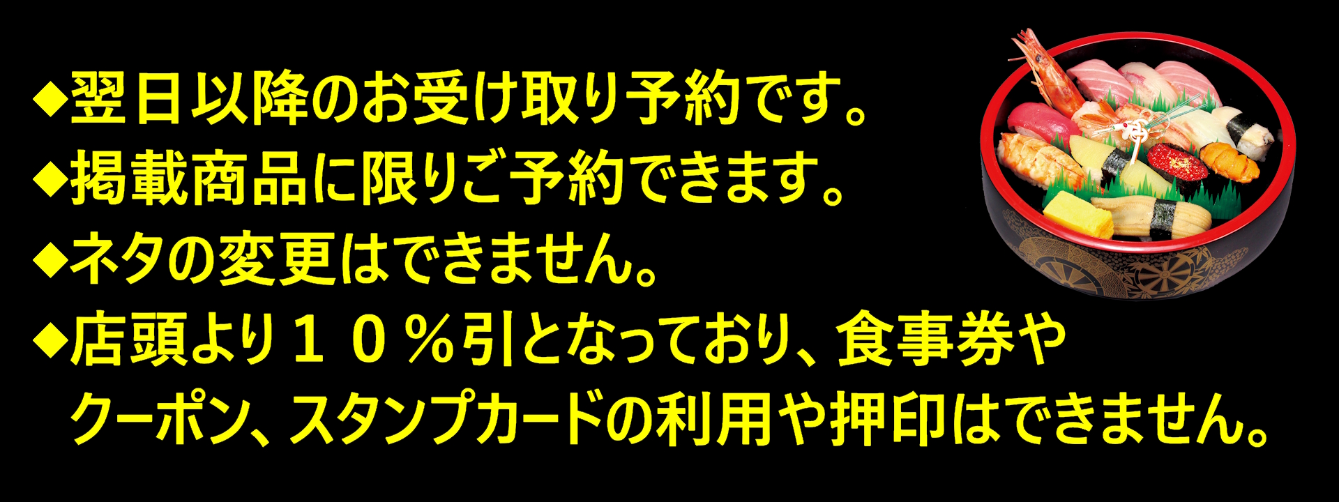 独楽寿司トップバナー