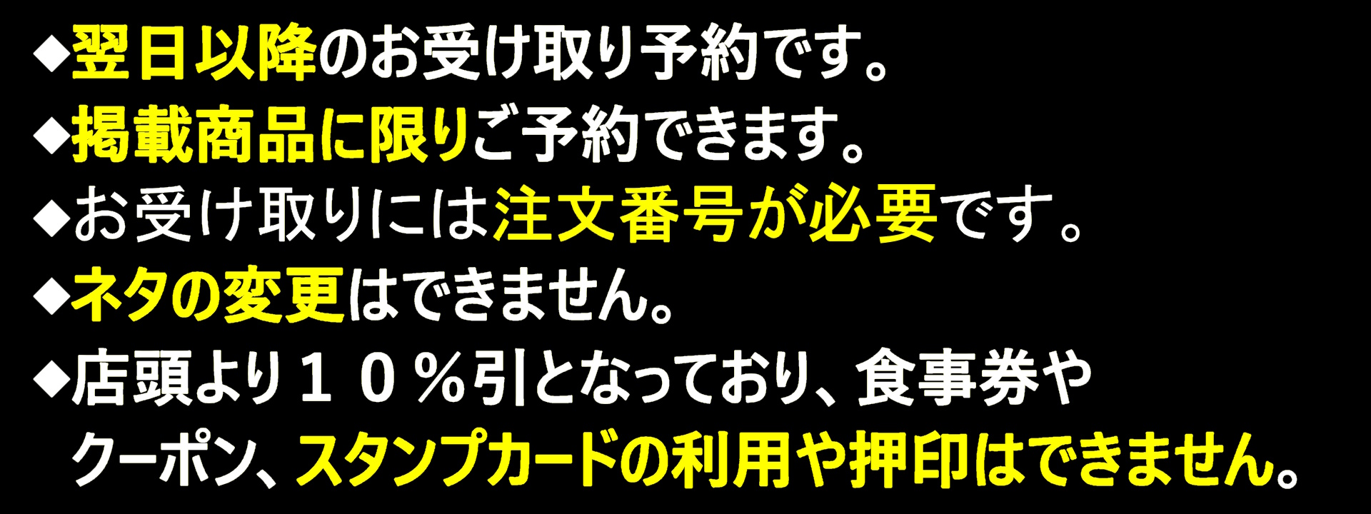 注意書き 注意書き